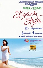azhagi tamil movie online