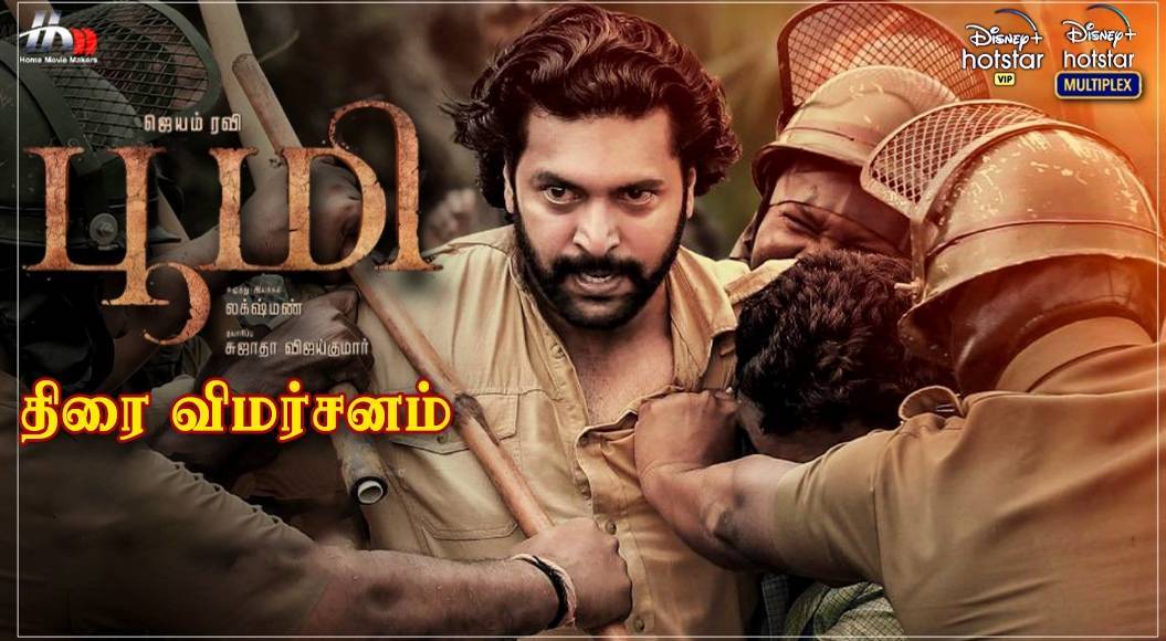 Bhoomi full best sale movie in tamil