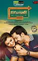 Biriyani Movie Review