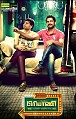 Biriyani Movie Review by Common Man