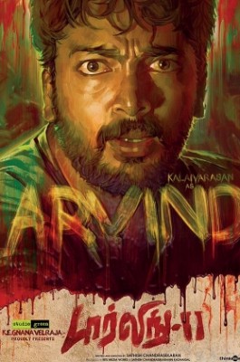 Darling 2