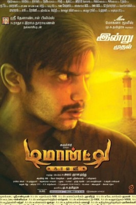 Demonte Colony