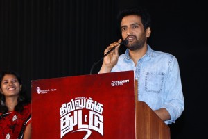 Dhilluku Dhuddu 2 (aka) Dhilluku Dhuddu II