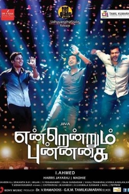 Endrendrum Punnagai