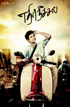 Ethir Neechal