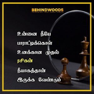 Behindwoods Meme