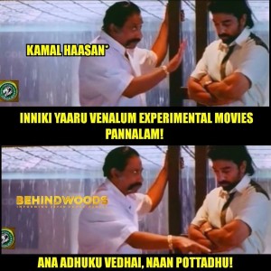 Behindwoods Meme