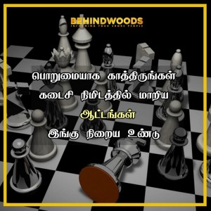 Behindwoods Meme