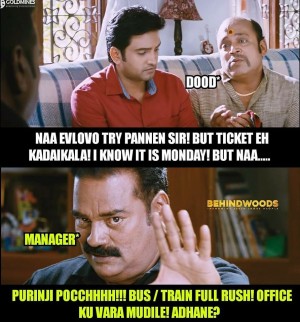 Behindwoods Meme