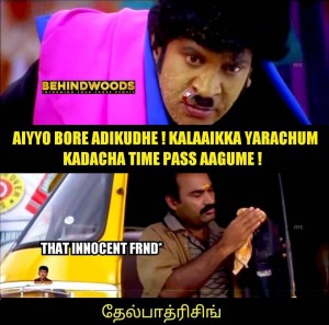 Behindwoods Meme