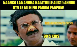 Behindwoods Meme