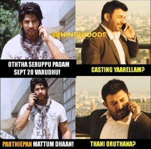 Behindwoods Meme