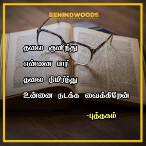 Behindwoods Meme