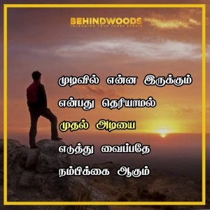 Behindwoods Meme