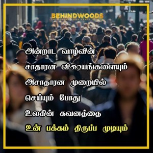 Behindwoods Meme