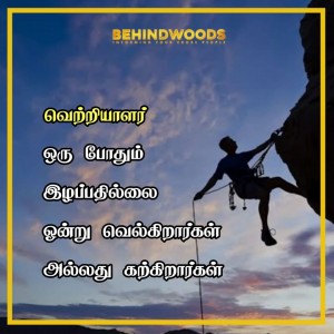 Behindwoods Meme