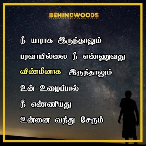 Behindwoods Meme