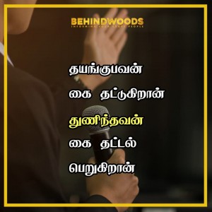 Behindwoods Meme