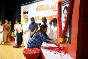 Kalaignar Pugazh Vanakkam Event