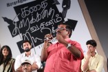 Kathai Thiraikathai Vasanam Iyakkam Audio Launch