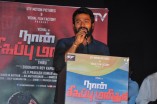 Naan Sigappu Manithan Audio Launch