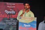 Naan Sigappu Manithan Audio Launch