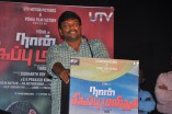 Naan Sigappu Manithan Audio Launch