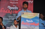 Naan Sigappu Manithan Audio Launch