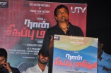 Naan Sigappu Manithan Audio Launch