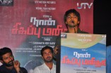 Naan Sigappu Manithan Audio Launch