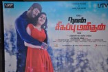 Naan Sigappu Manithan Audio Launch