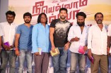 Nee Yellam Nalla Varuvada Teaser Launch