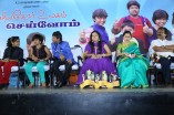 Puthiyathor Ulagam Seivom Audio Launch