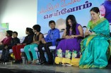 Puthiyathor Ulagam Seivom Audio Launch