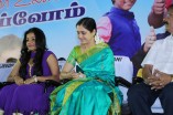 Puthiyathor Ulagam Seivom Audio Launch