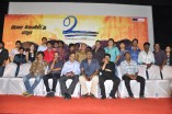 Vu Audio Launch