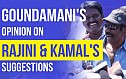 Goundamani proves he is the comedy king - his take on Rajini & Kamal's suggestions.