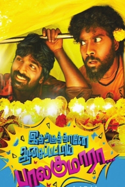 Idharkuthane Aasaipattai Balakumara