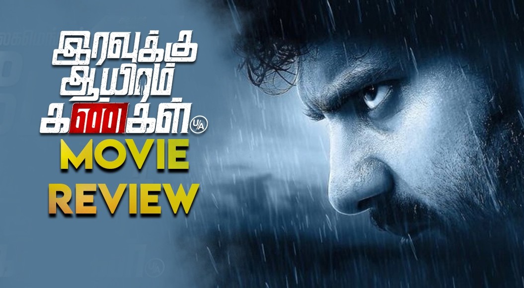 Iravukku Aayiram Kangal Movie Review