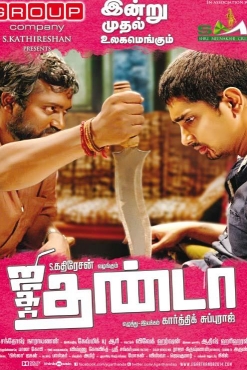 Jigarthanda