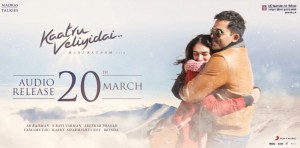 Kaatru Veliyidai (aka) Kaattru Veliyidai