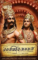 Kaaviyathalaivan Movie Preview