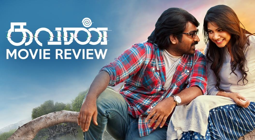 Kavan full movie discount tamil