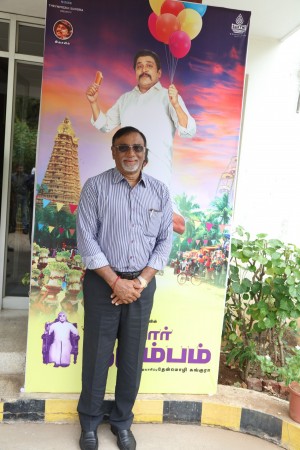 Maniyar Kudumbam (aka) ManiyarKudumbam