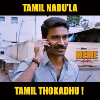 Meme Kadai (aka) Meme Kadai