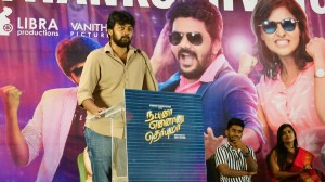 Natpuna Ennanu Theriyuma (aka) Natpuna Ennannu Theriyumaa