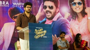 Natpuna Ennanu Theriyuma (aka) Natpuna Ennannu Theriyumaa