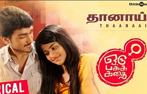 Oru Pakka Kathai | Thaanaai Song with Lyrics