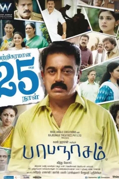 Papanasam