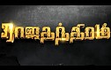 Rajathandhiram Teaser 2